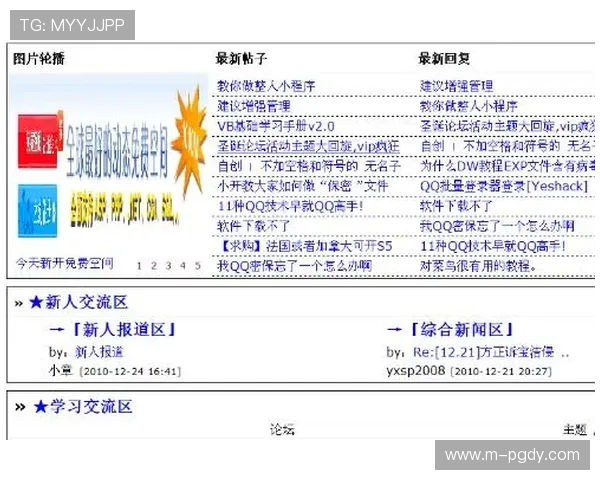 PG官网电脑版官网游戏更新公告与版本说明,及时了解最新内容与优化优化措施 PG官网电脑版官网游戏更新公告与版本说明,及时了解最新内容与优化优化措施