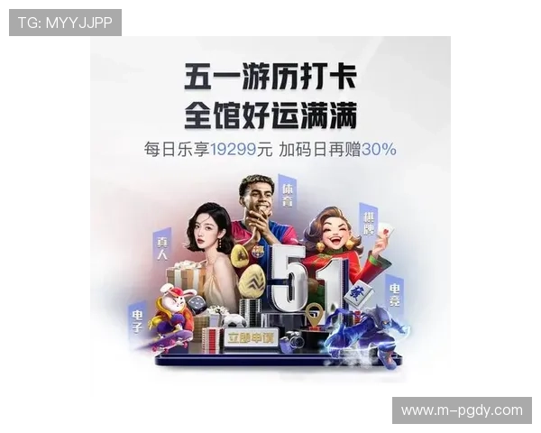 PG平台电子平台官网最新版本全面上线,提供安全稳定的游戏体验与丰富的优惠活动